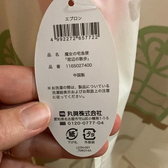 Studio Ghibli Kiki’s Delivery Service Apron from Japan. - Picture 6 of 6